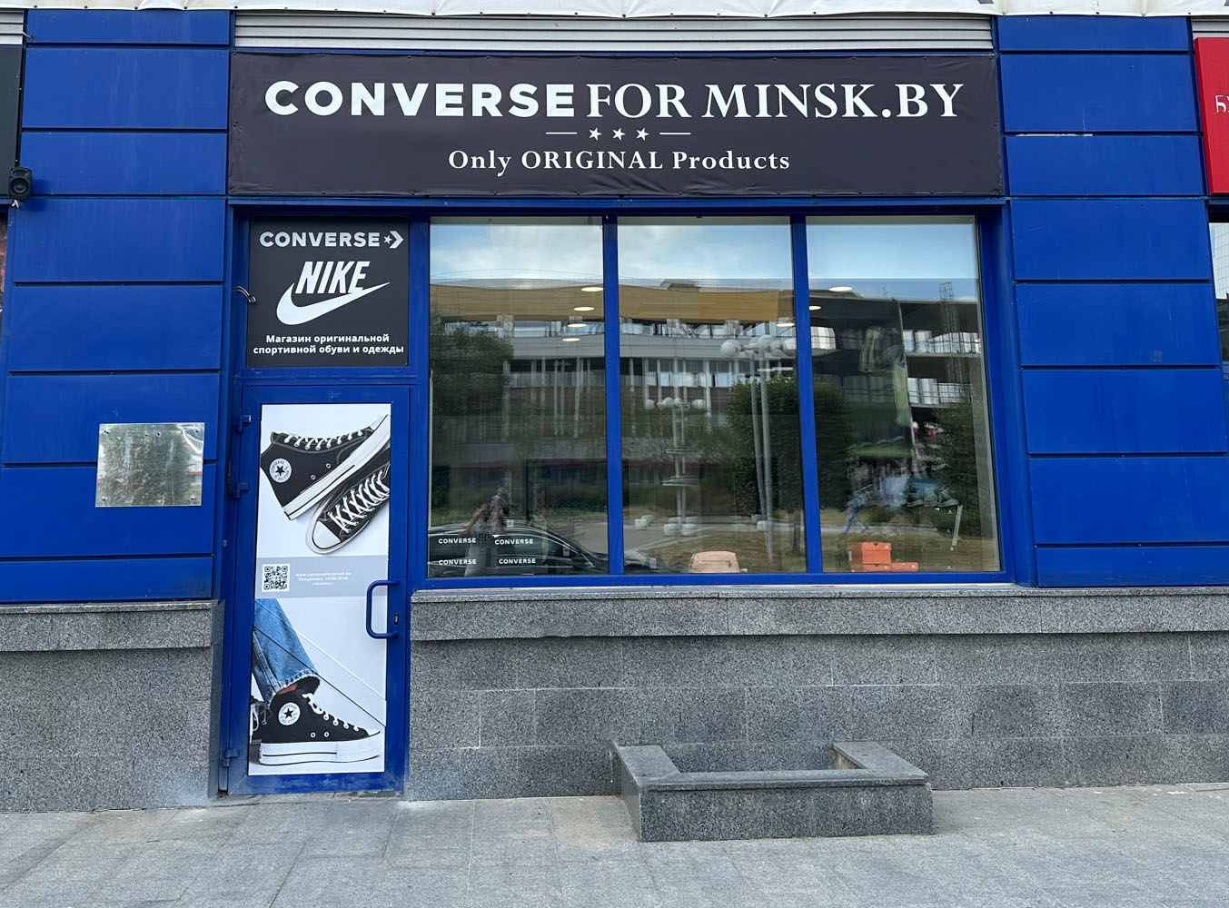 Контакты магазина Converseforminsk в Минске - ул. В. Хоружей 6а